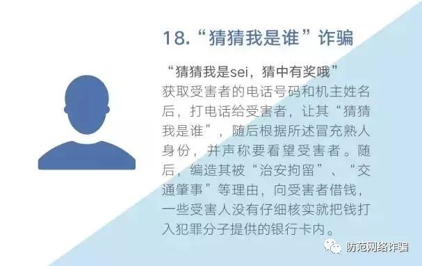 網(wǎng)絡游戲詐騙的常見手法及防范,智能分析全域管理_遠見版40.77.32