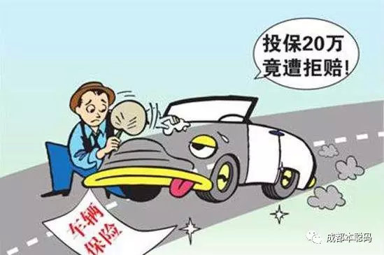 防范“車險(xiǎn)理賠”詐騙的技巧