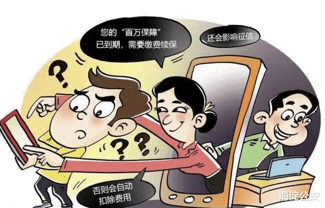 如何避免“緊急求助”詐騙的陷阱